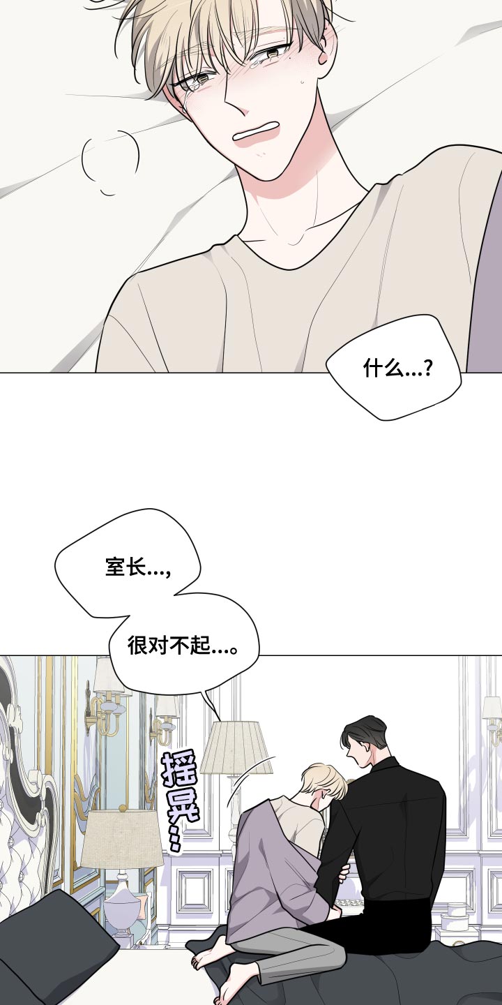 第46章：警戒意味11