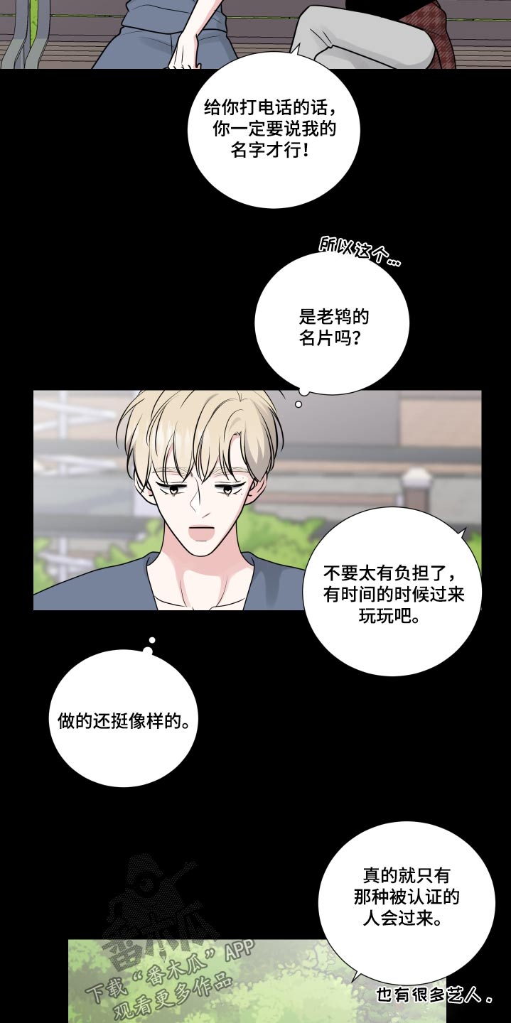 第132章：证据3