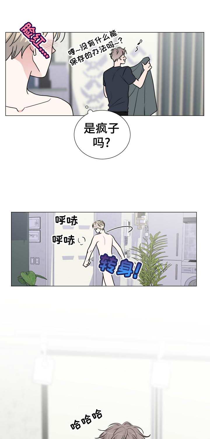 第39章：冤大头0