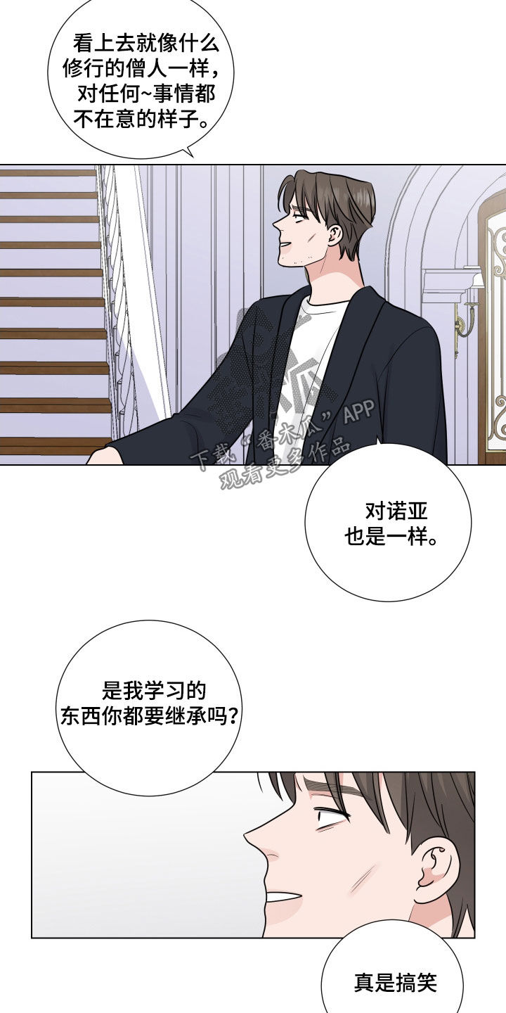 第141章：懂点事吧11