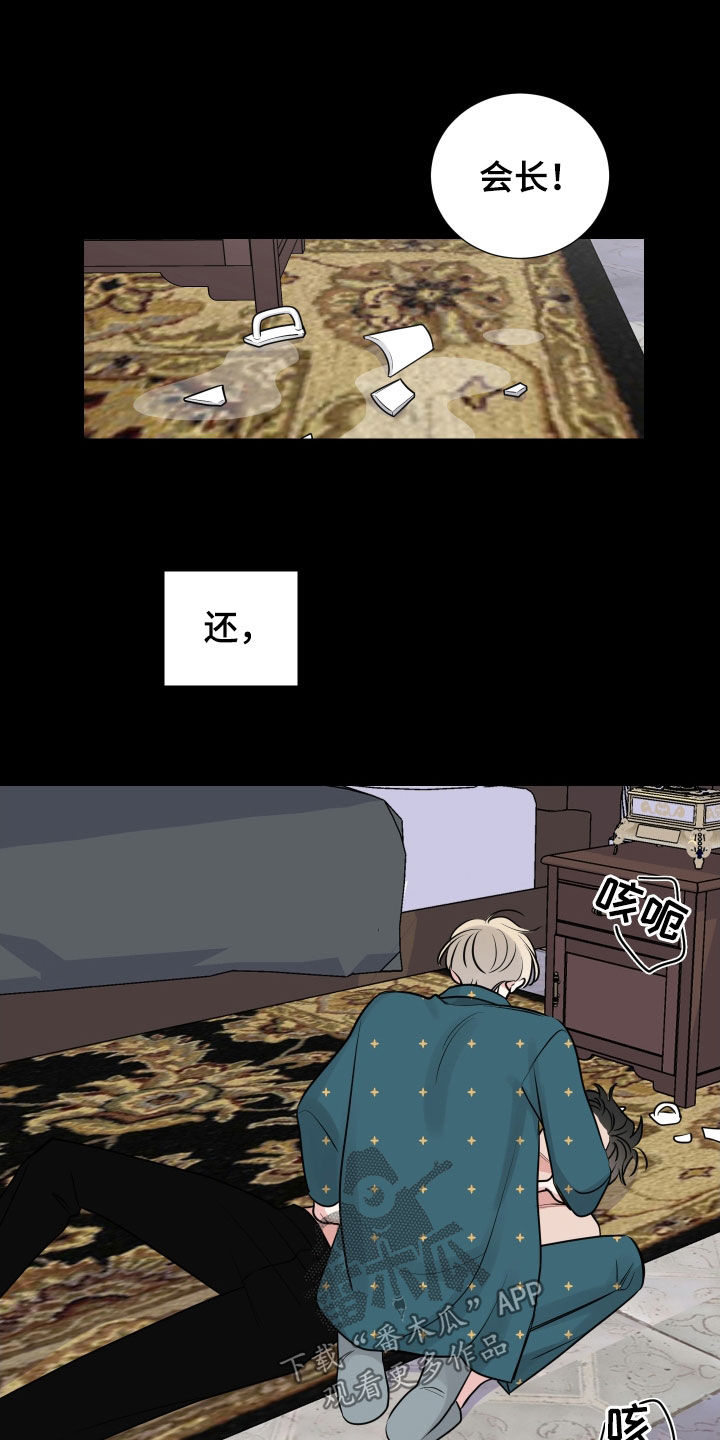 第137章：还没到时候13