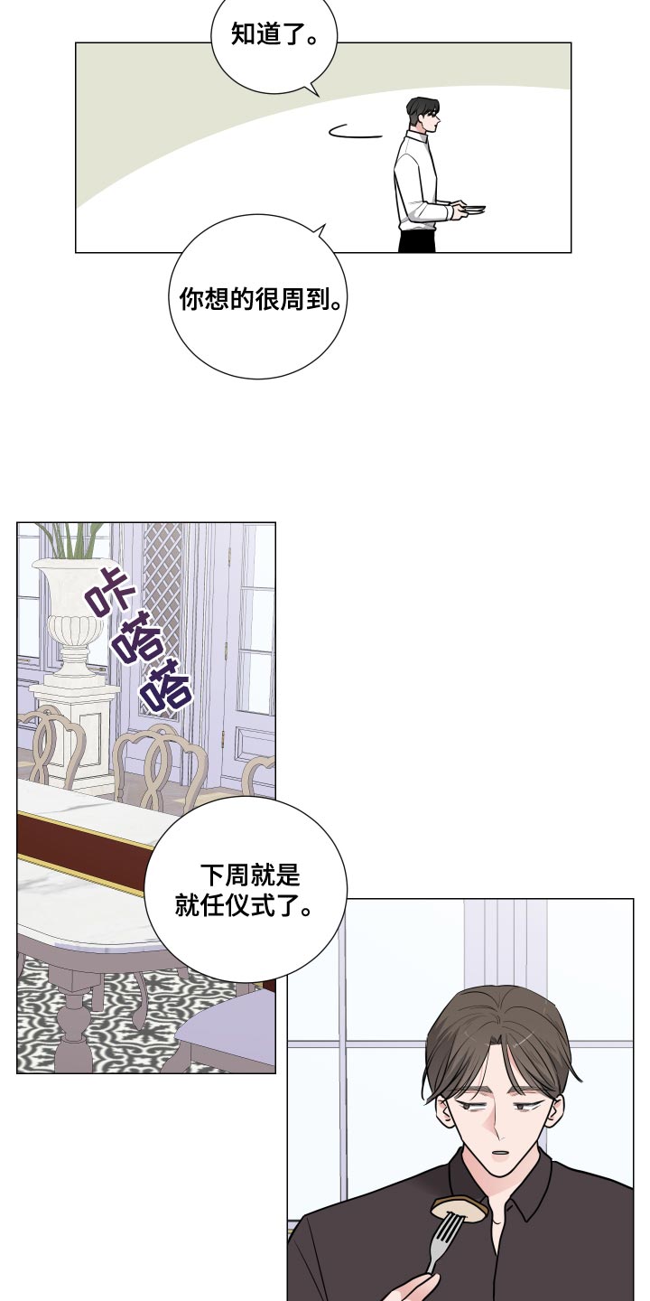 第57章：相亲的饭局4