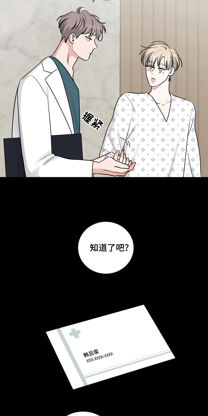 第134章：直觉5