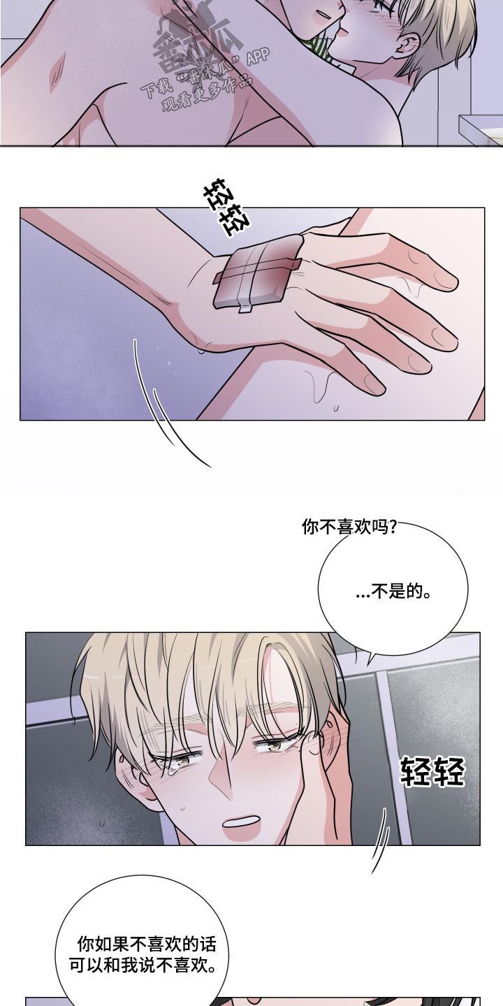 第72章：轻轻9