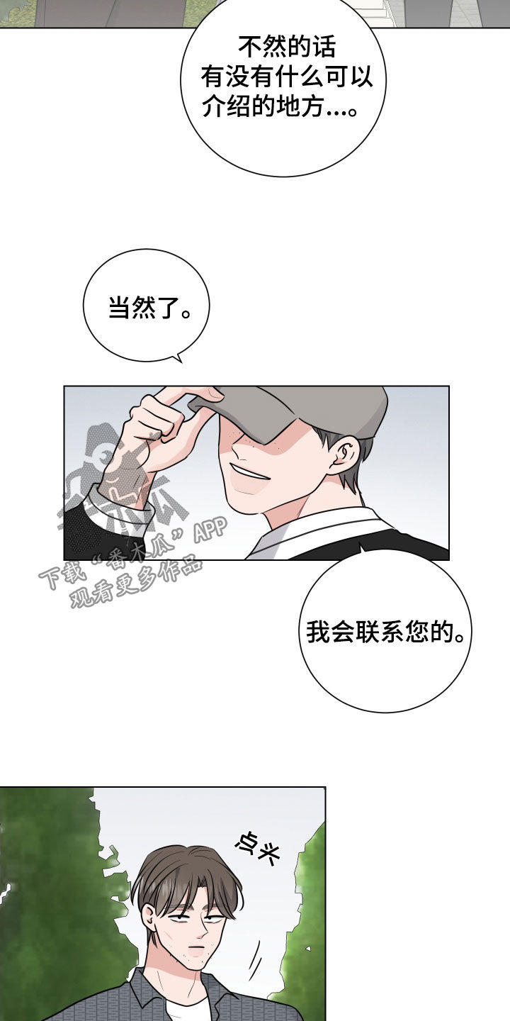 第143章：送货13