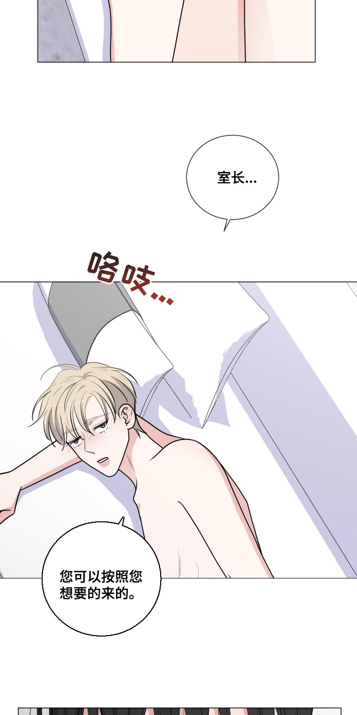 第56章：当做是兴趣5