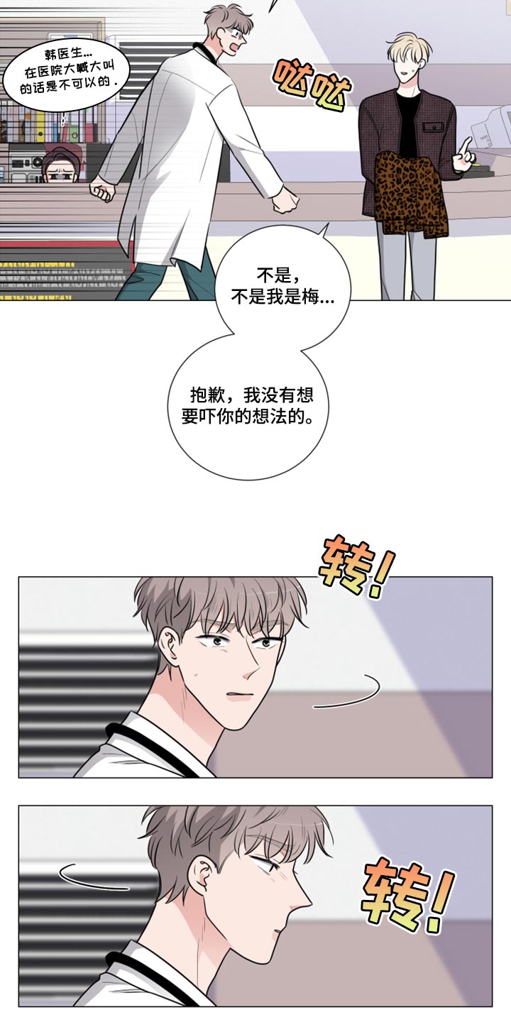 第51章：去医院吧18