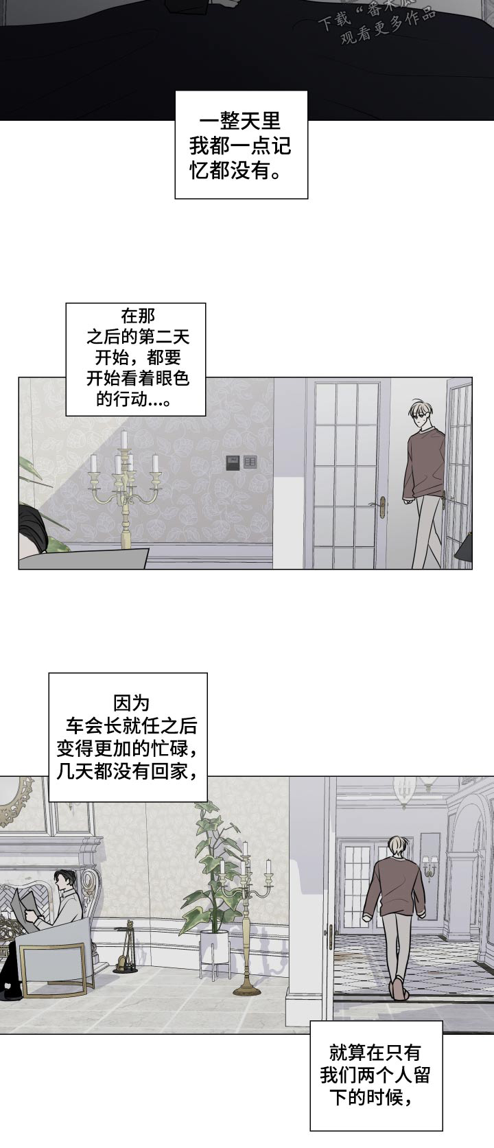 第87章：悄悄16