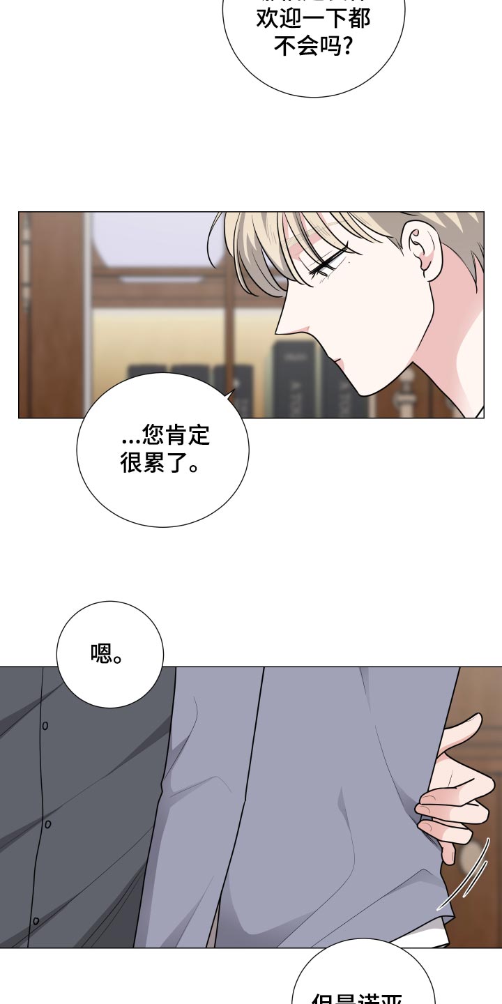 第34章：出差回归7