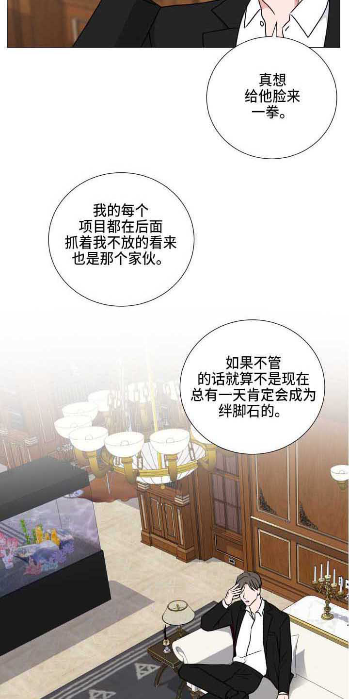 第14章：发火13