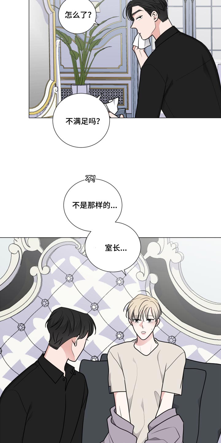 第49章：没有多大兴趣6