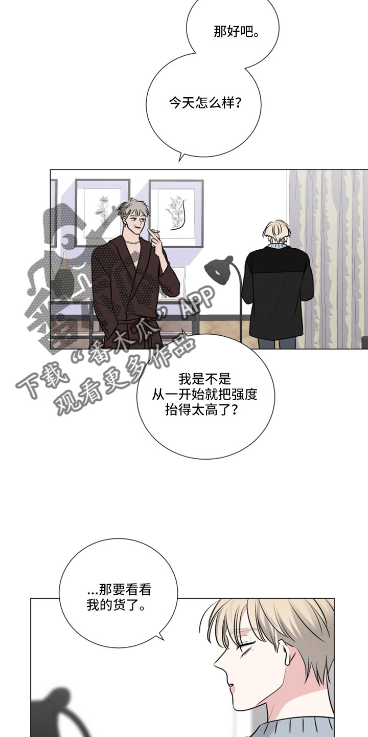 第117章：该死的香水味7