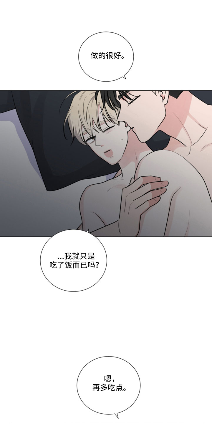 第105章：想外出21