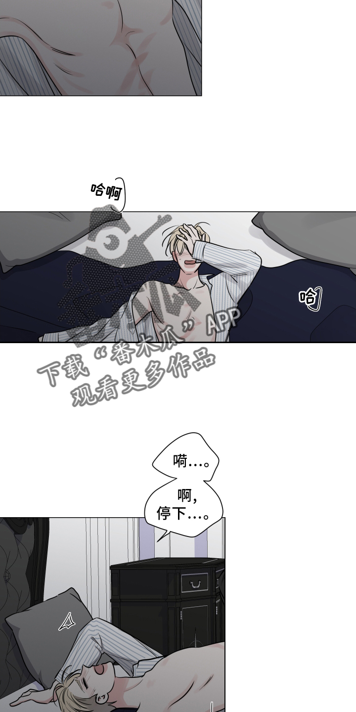 第126章：不如让你讨厌19