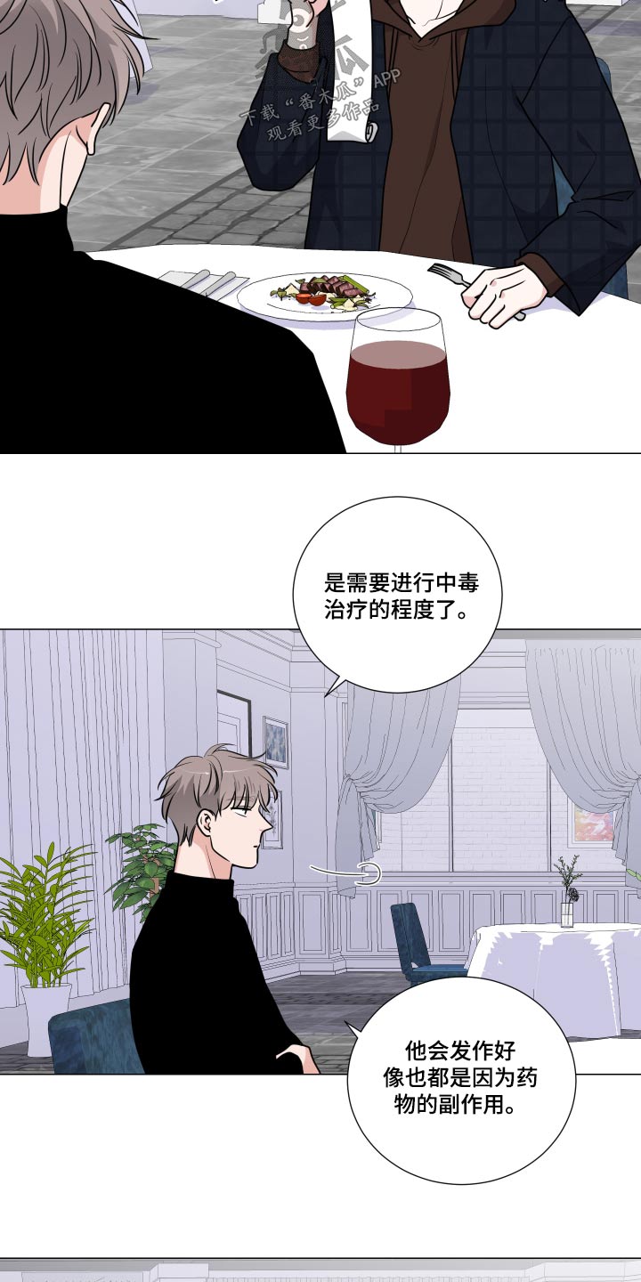 第83章：药物9