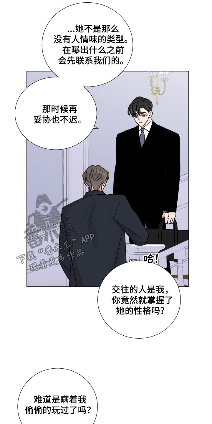 第141章：懂点事吧9
