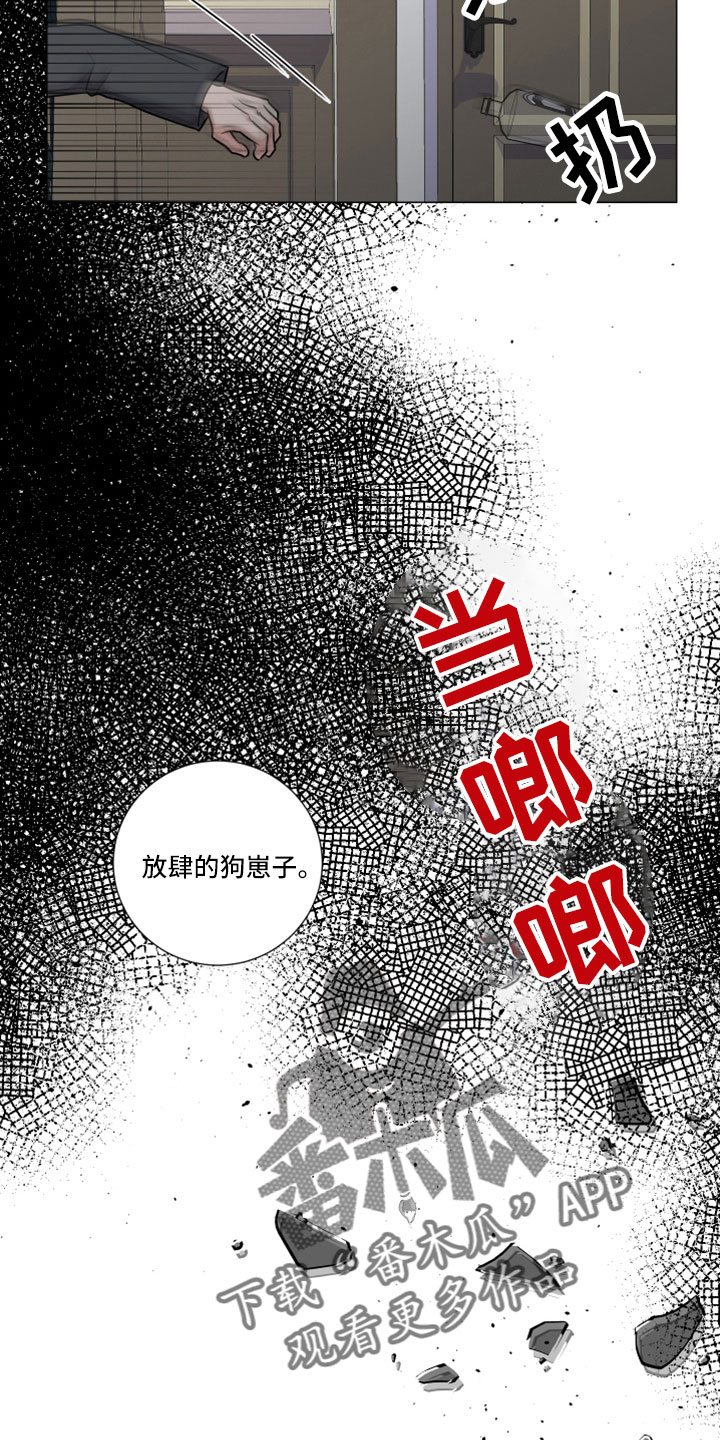 第124章：路上小心12