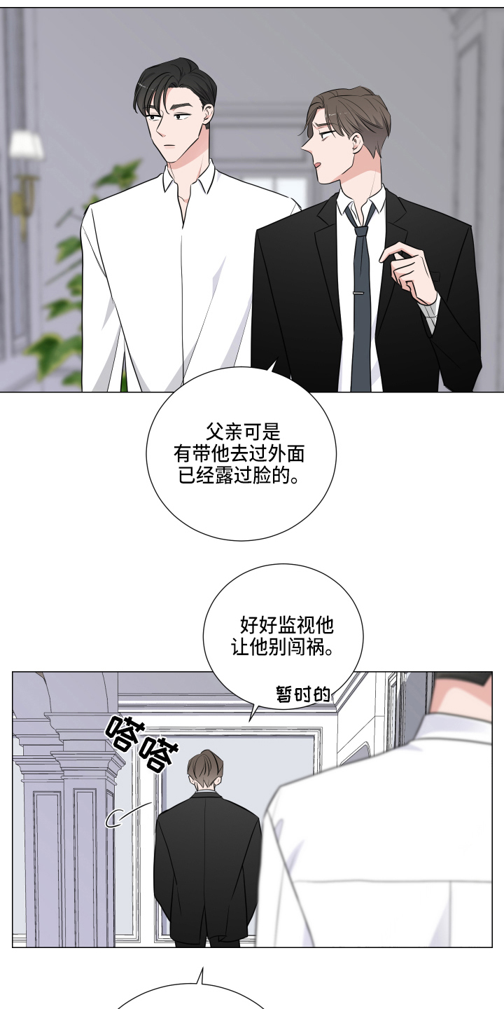 第2章：爱妾7