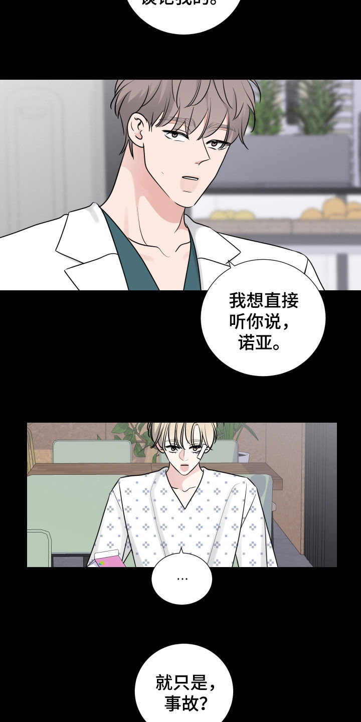 第135章：你很可爱9