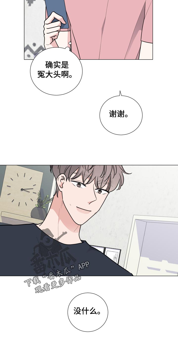 第39章：冤大头13