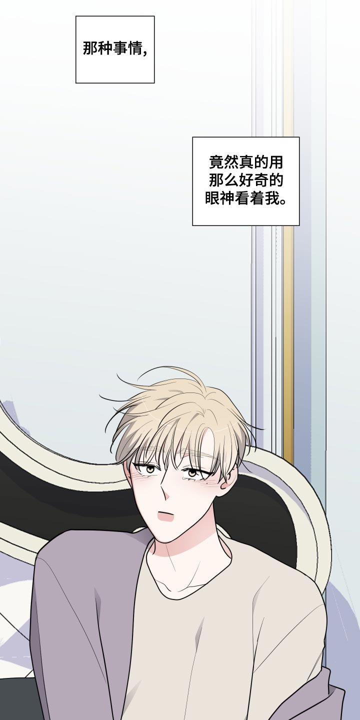 第47章：好奇8