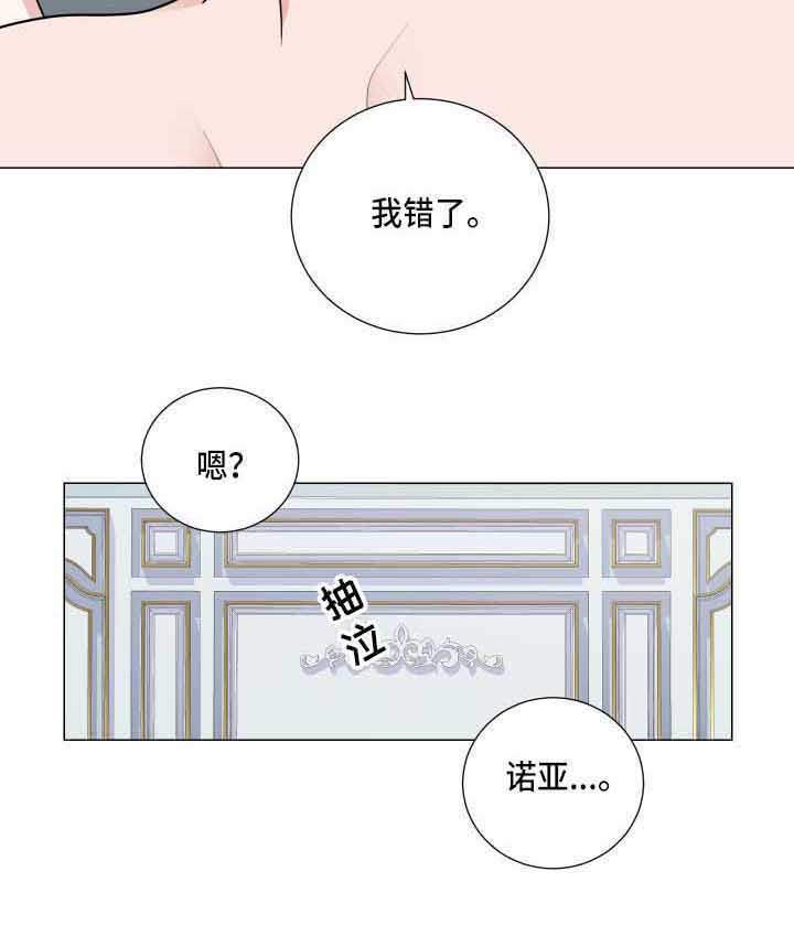 第24章：迟钝13