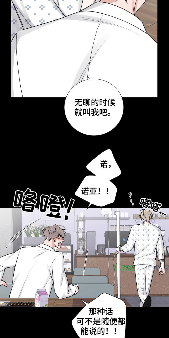 第136章：变熟悉一点1