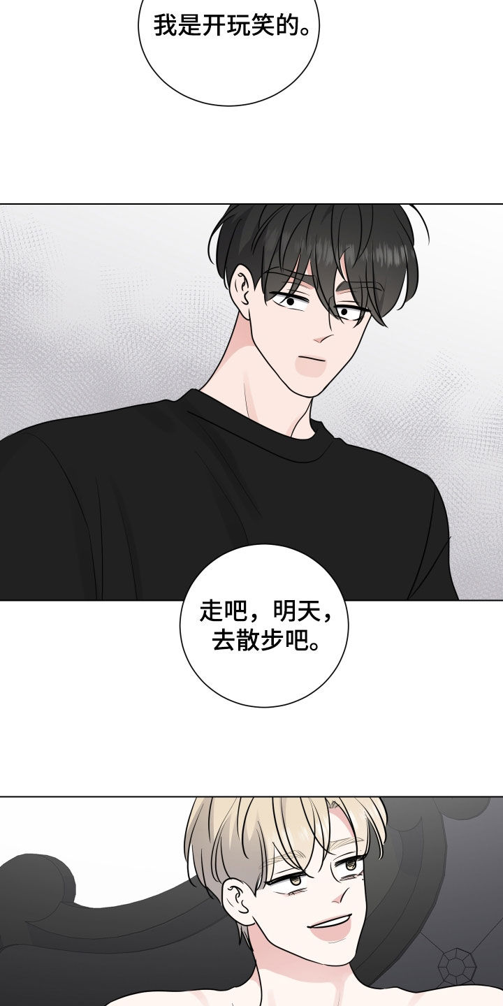 第144章：开玩笑的17
