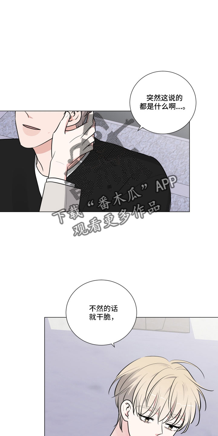 第110章：坏的人只有我8