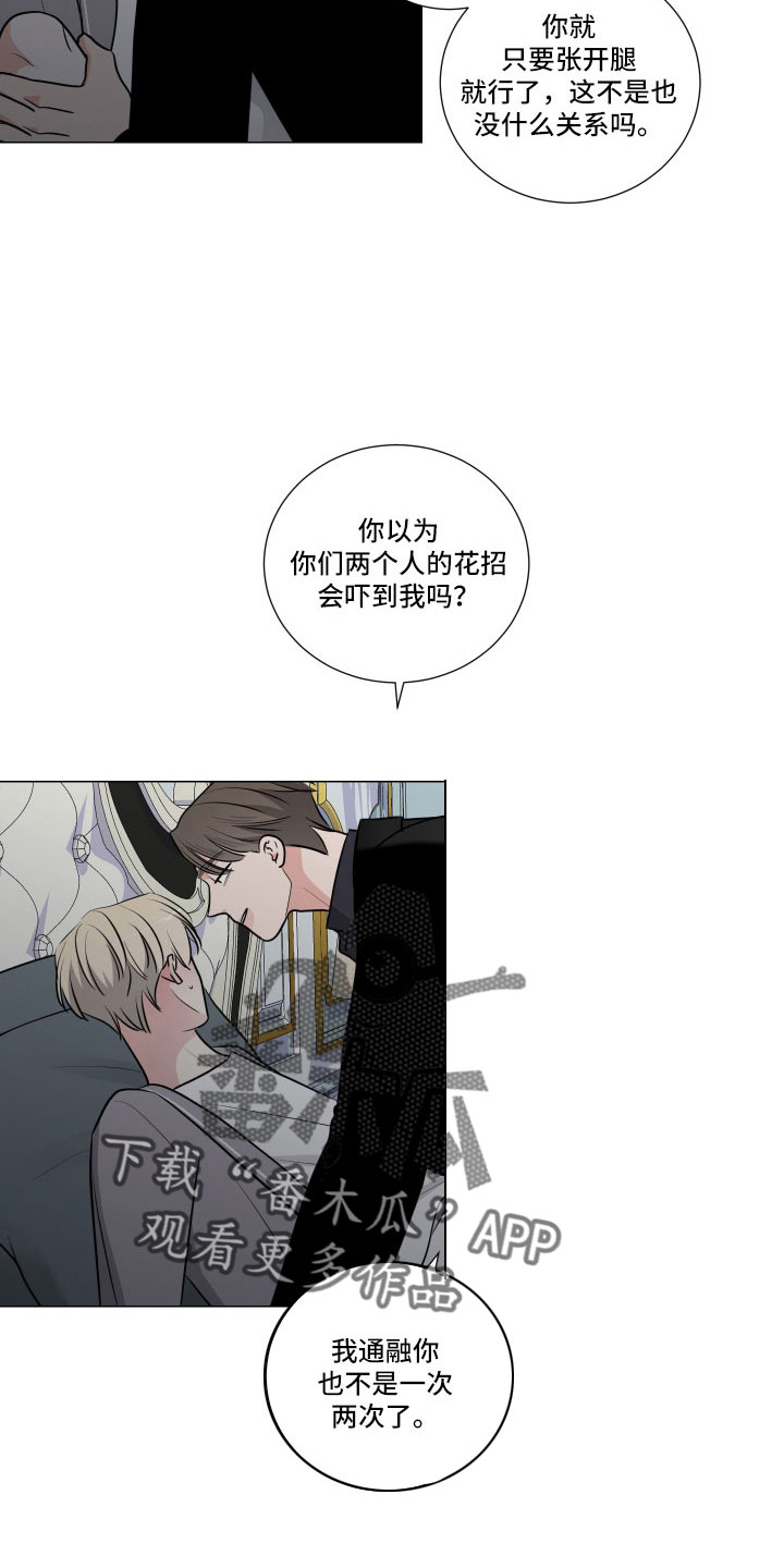 第97章：阻止2