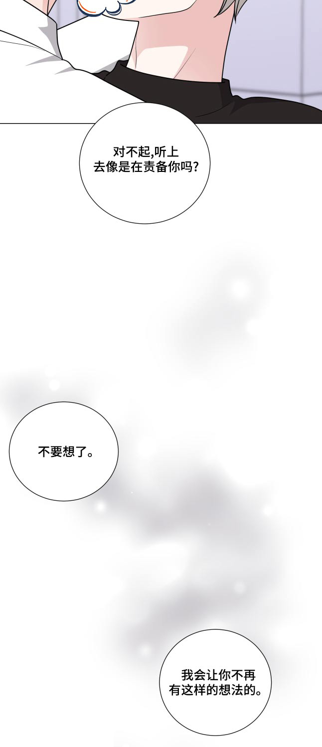 第76章：想法20