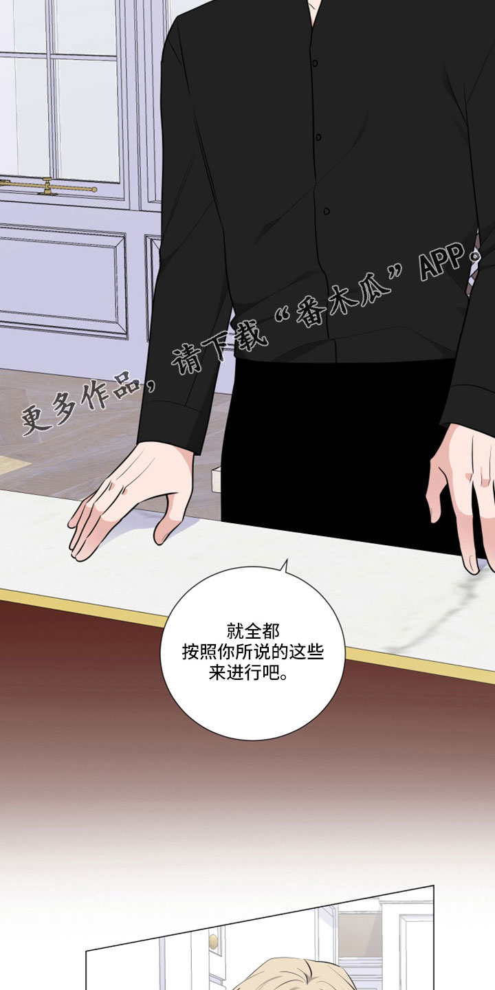 第103章：直接进行吧13