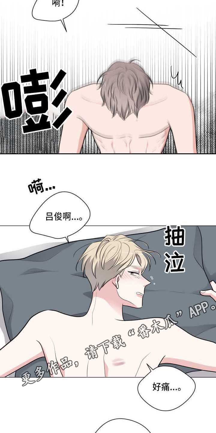 第24章：迟钝7