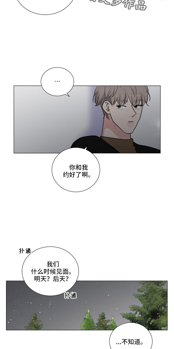 第99章：疯了吗13