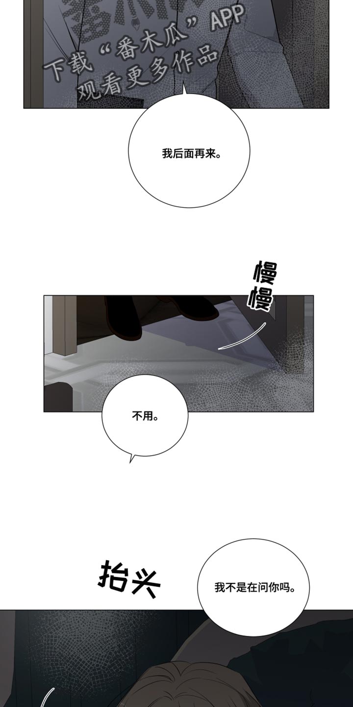第67章：找我有什么事17