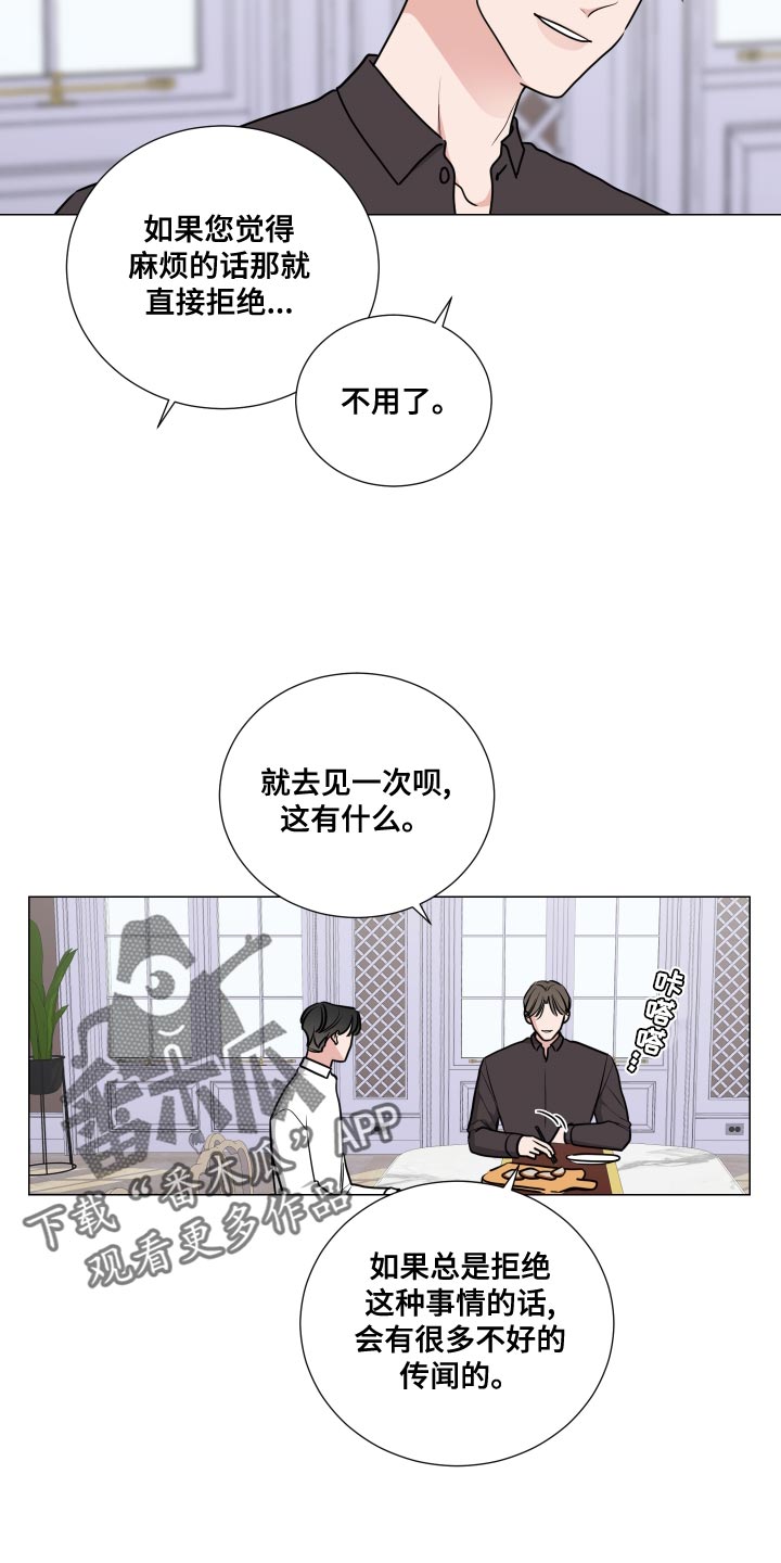 第57章：相亲的饭局8