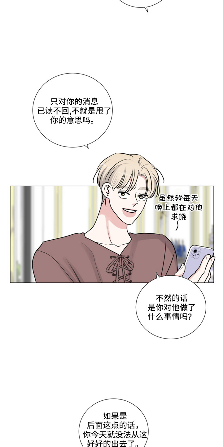 第121章：我才是傻子6