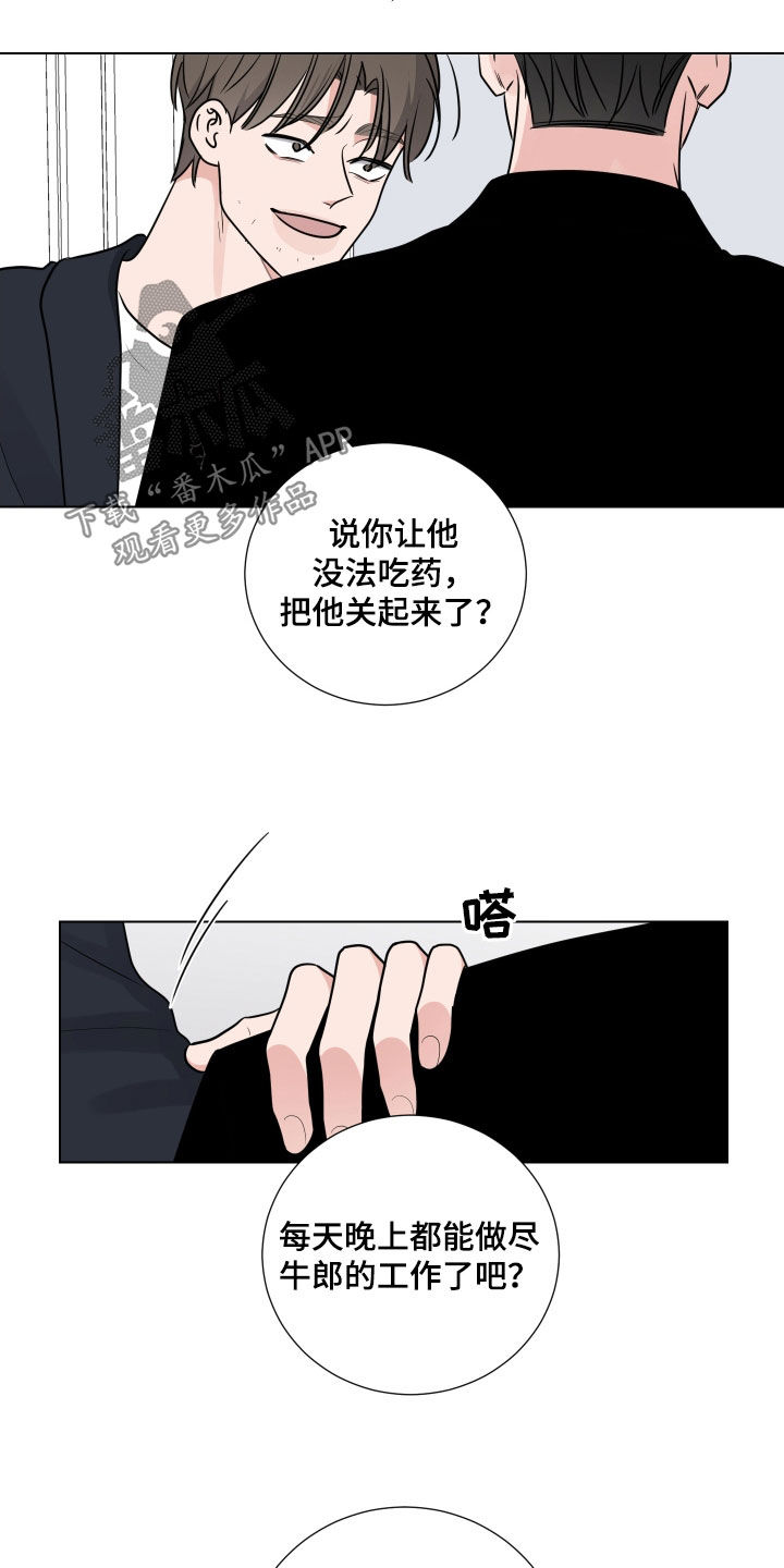 第141章：懂点事吧13