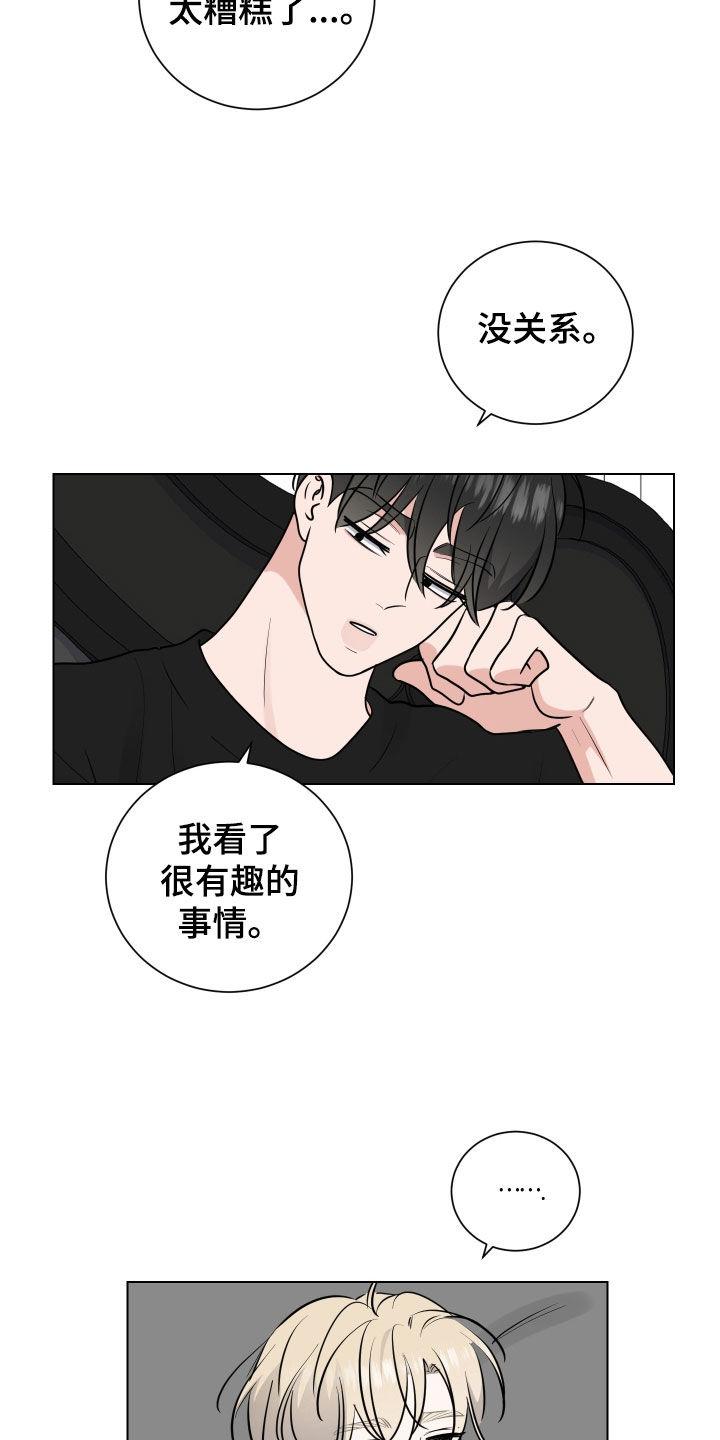 第144章：开玩笑的8