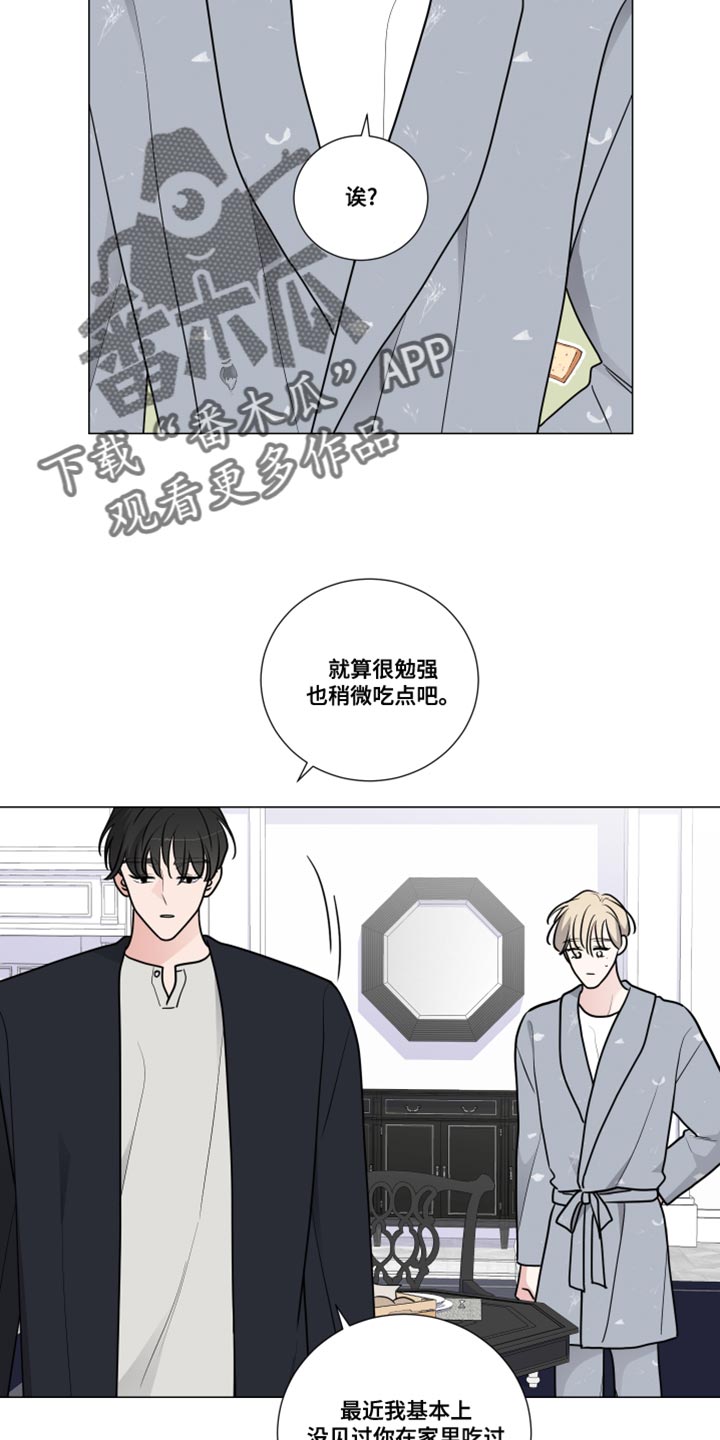 第64章：吃点东西8