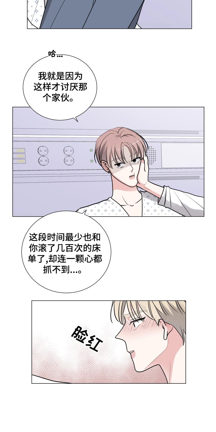 第74章：反复8