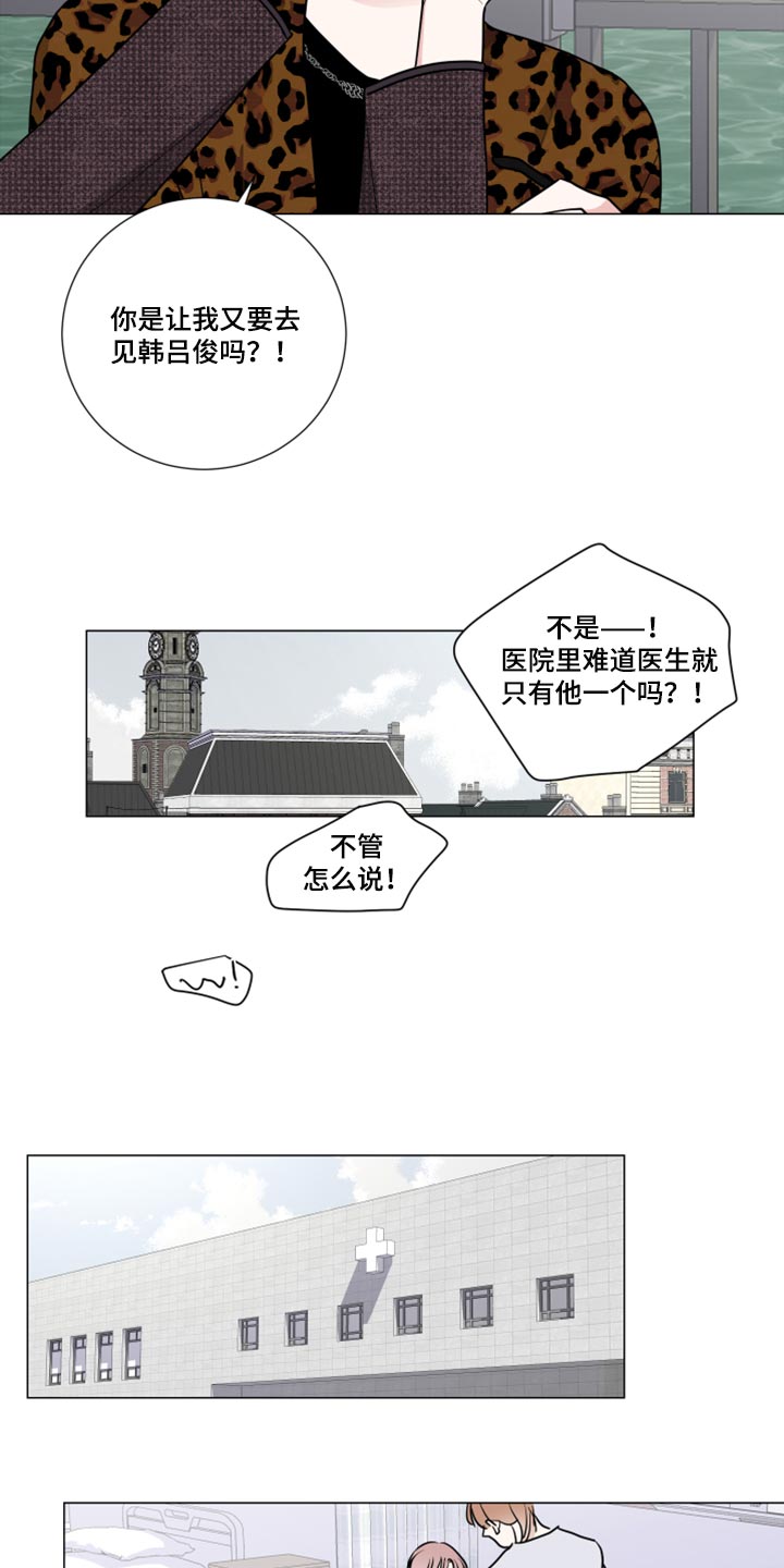 第51章：去医院吧12