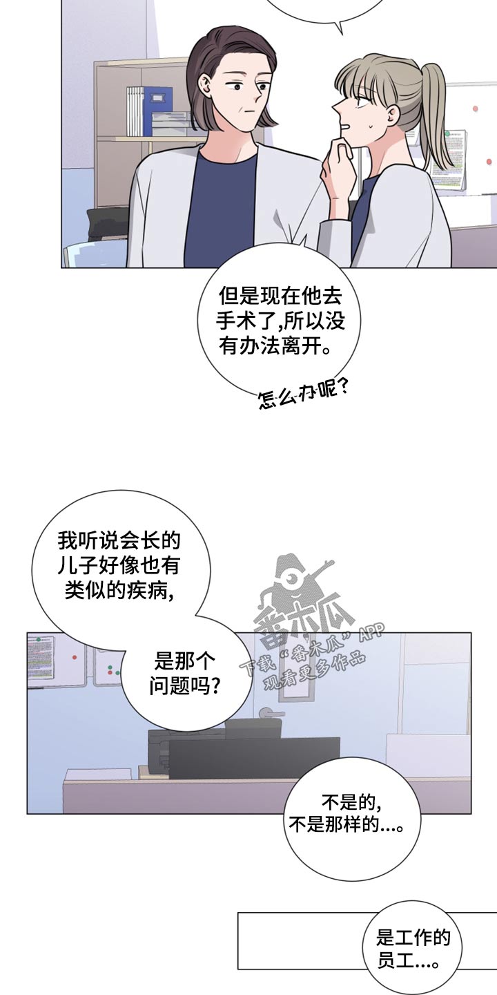 第79章：倒下16