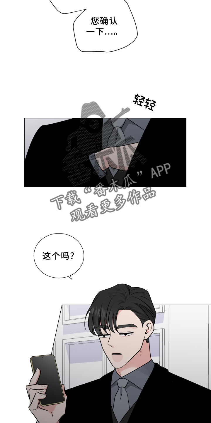 第126章：不如让你讨厌5