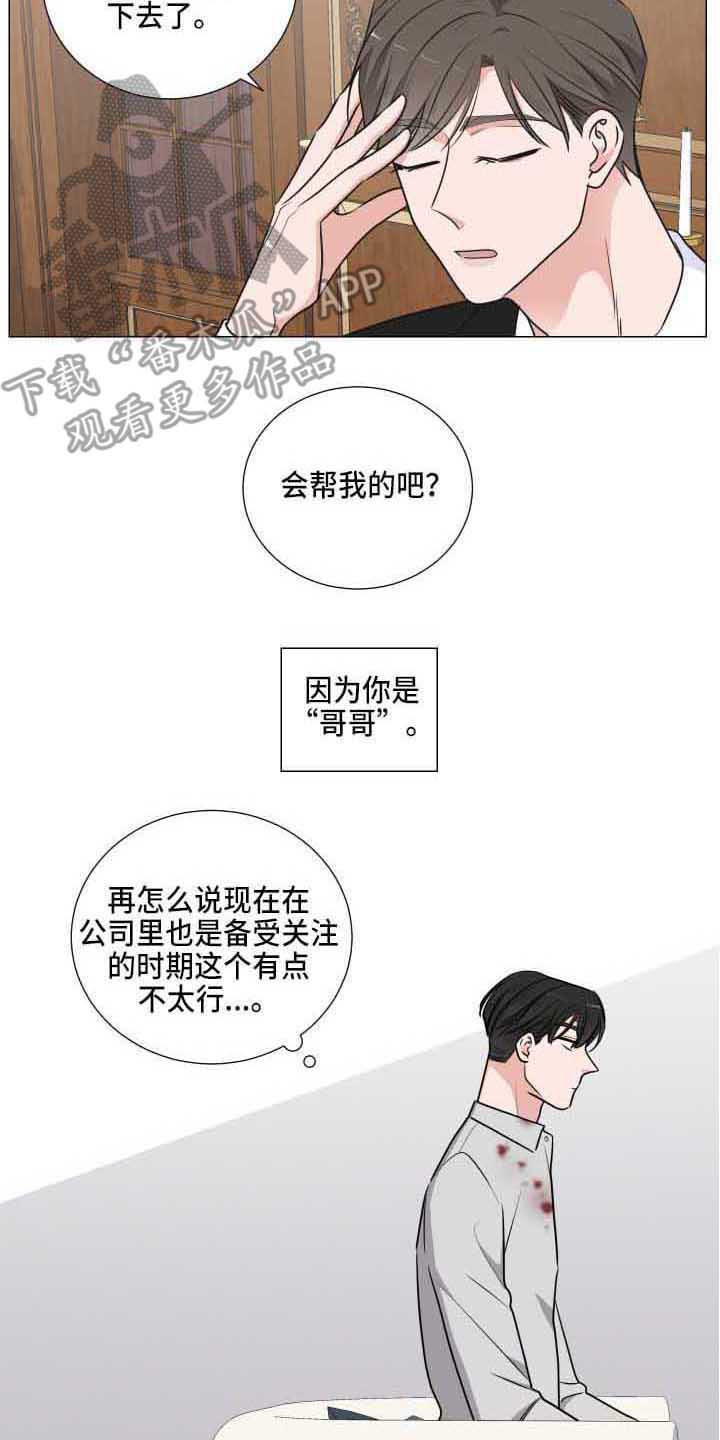 第15章：道歉1