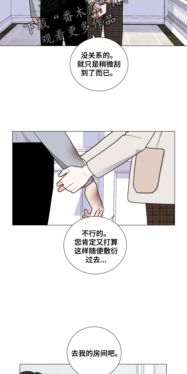 第69章：你能帮我吗？8