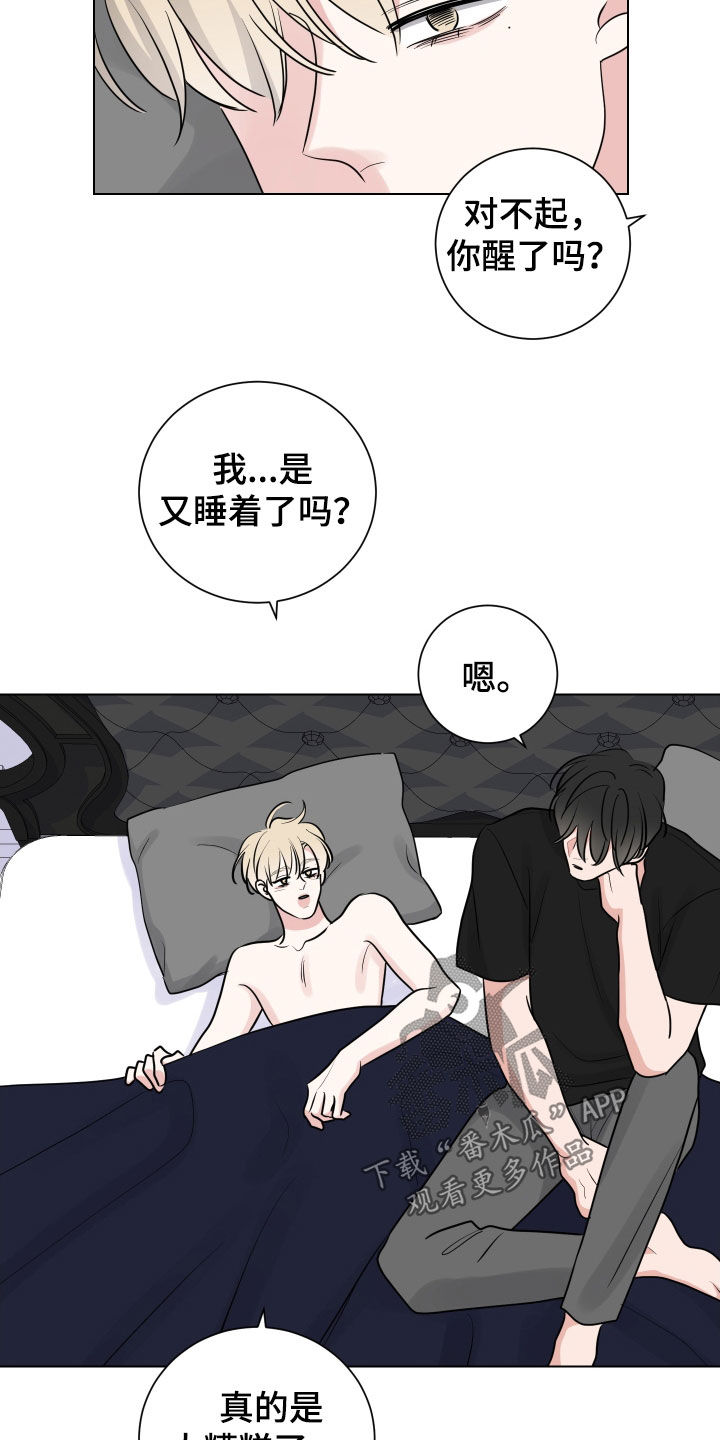 第144章：开玩笑的7
