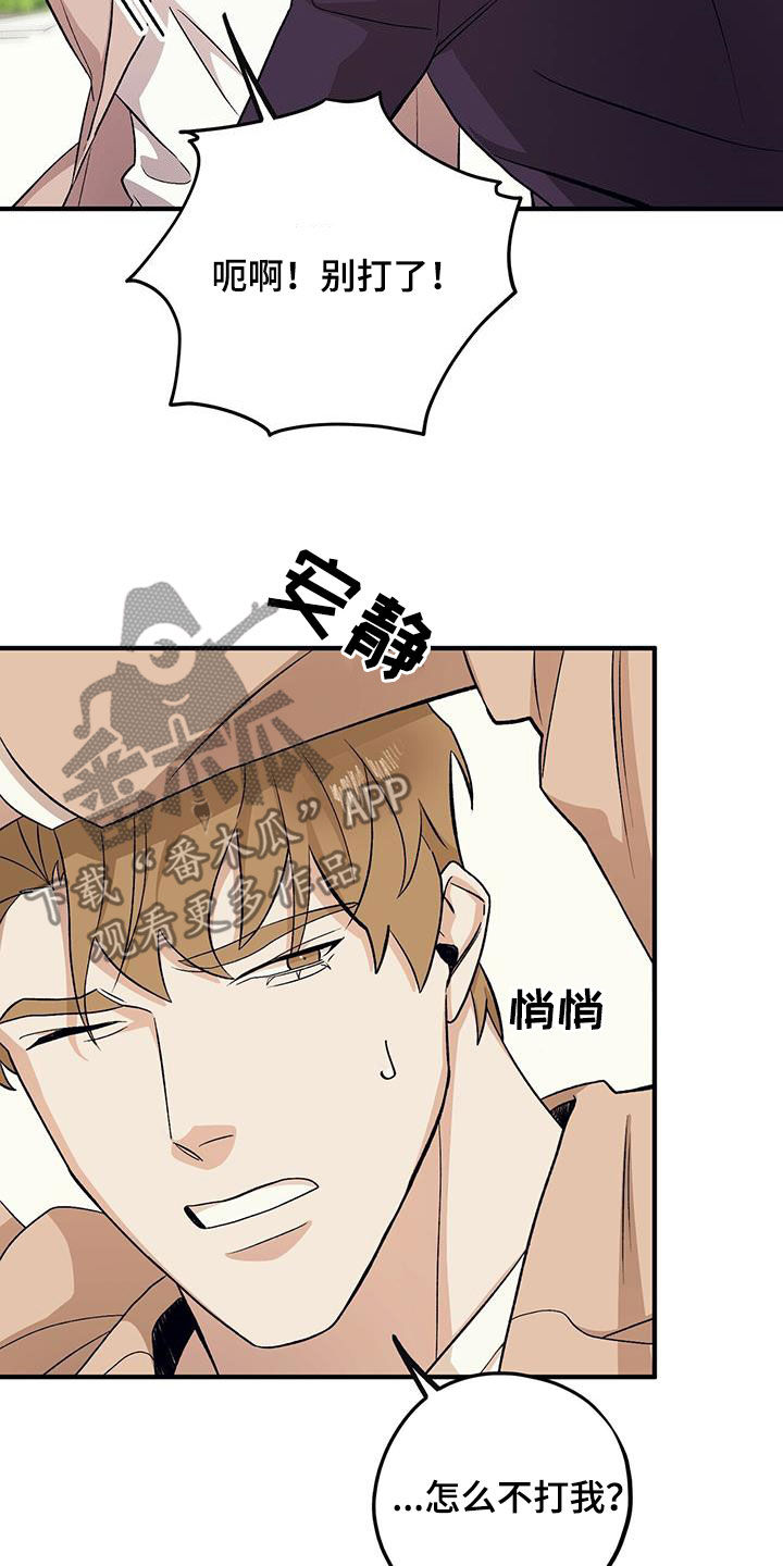 第95章：【第二季】长得不错29