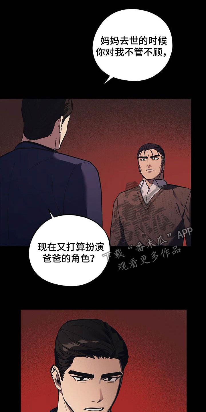 第21章：听话8