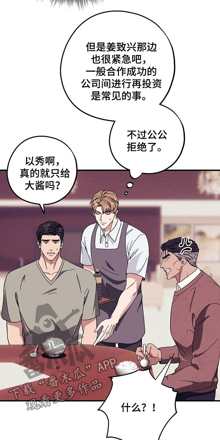 第84章：【第二季】改变2